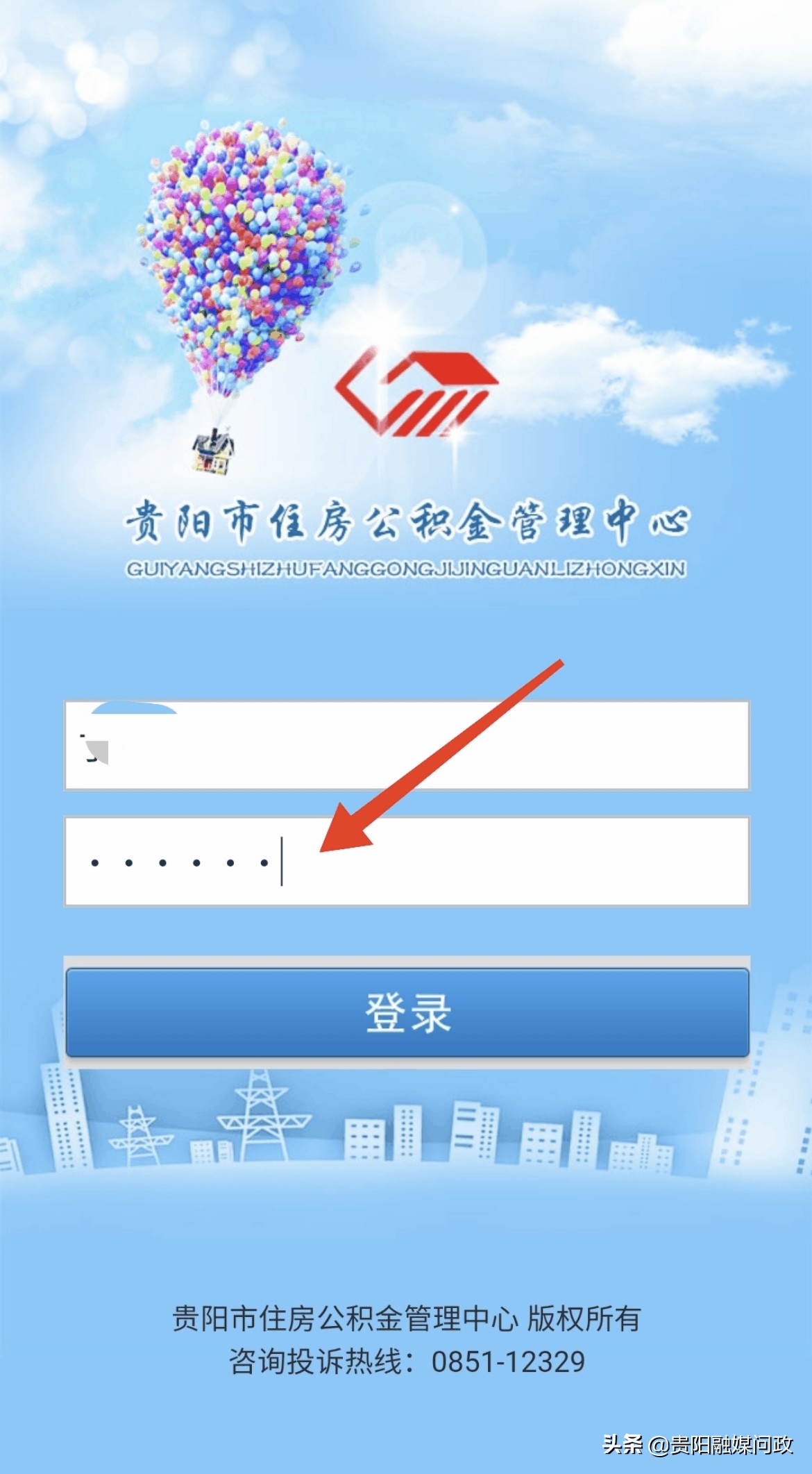 公积金贷款进度如何查询？详细步骤看这里！｜融媒问政·市民关注