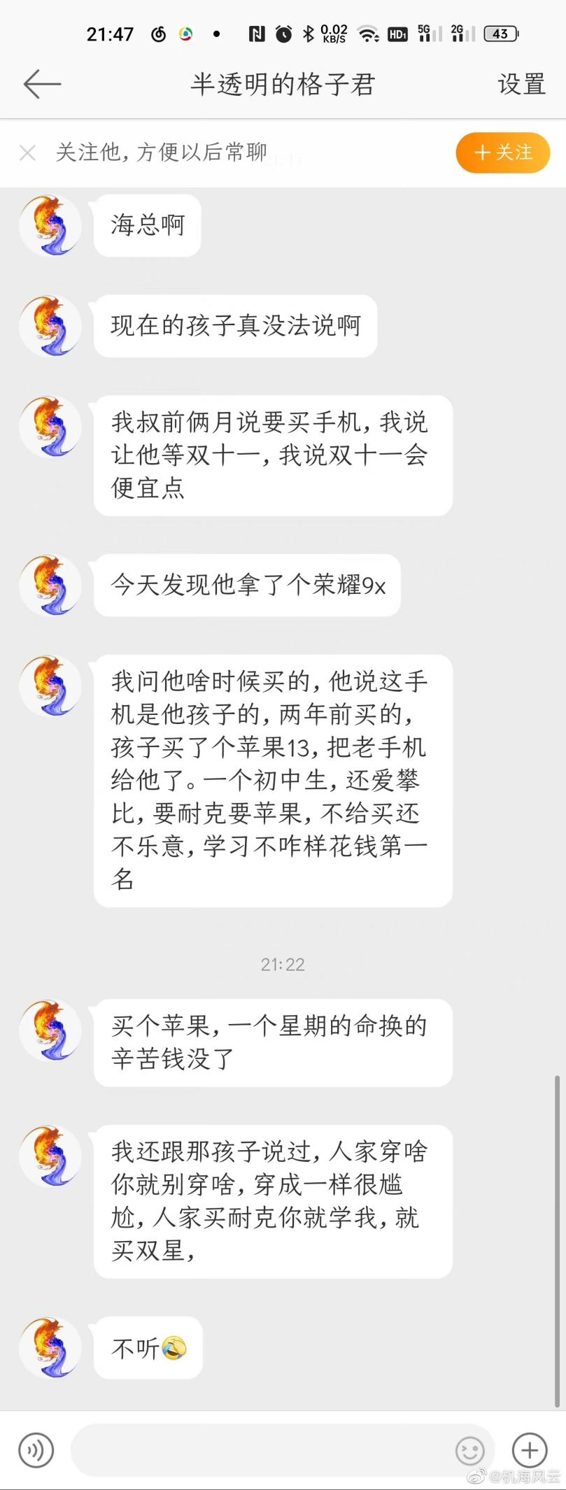 400亿击败李宁！“不信命”的鸿星尔克，为何留不住人心？