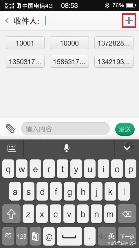 手機短信群發(fā)的幾種方式