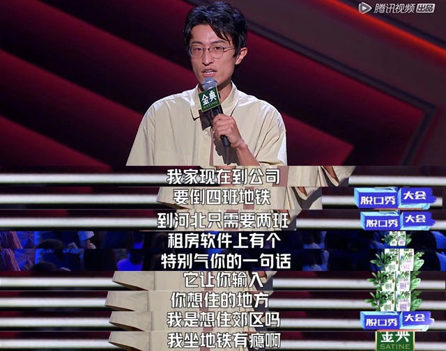 笑果传媒侃 | 脱口秀大会又双叒叕出“金句”了