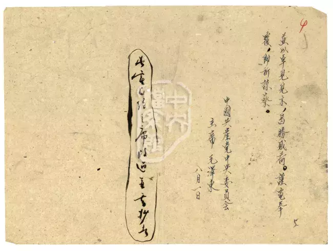 时间最长、内容最完整开国大典彩色原始视频，首次公开