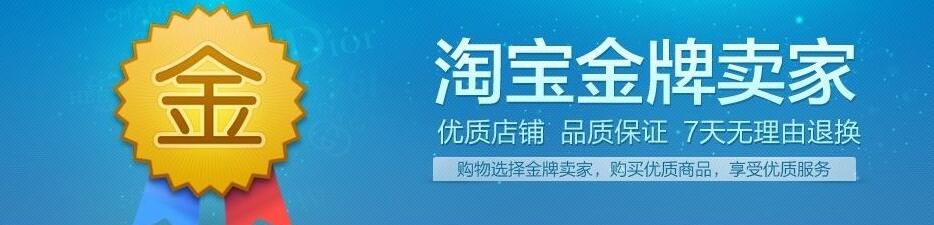 金牌卖家是怎么来的？企业店铺和金牌卖家哪个可靠 最新资讯 第1张