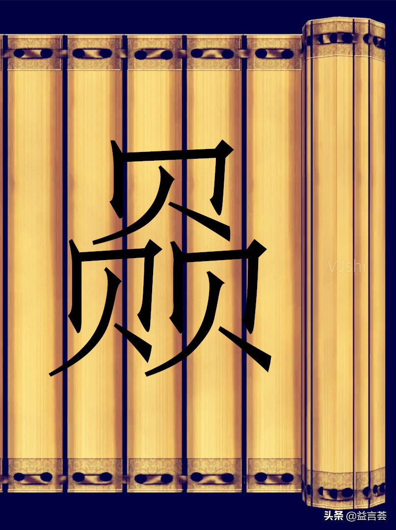 汉字的十二个“最”，可以不会读不会写，但你应该知道它们的存在