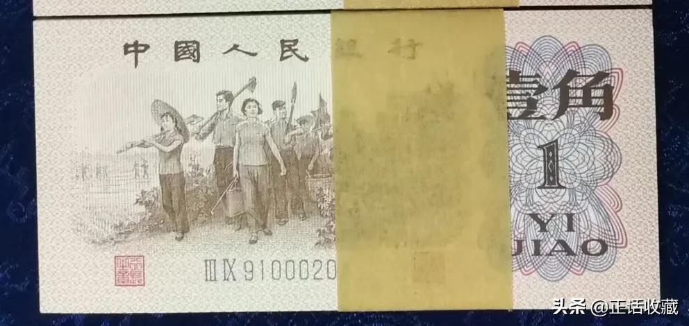 人民币中的冠号常识，你知道多少？