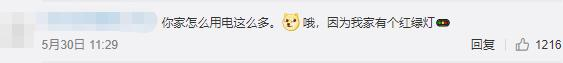 自家电费高到有点离谱？一查家里电表竟连着：红绿灯