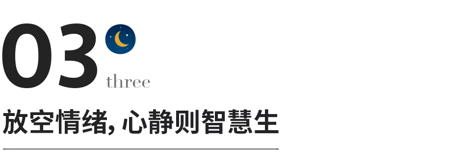 放空是什么意思？人活到极致，放空自己 最新资讯 第5张