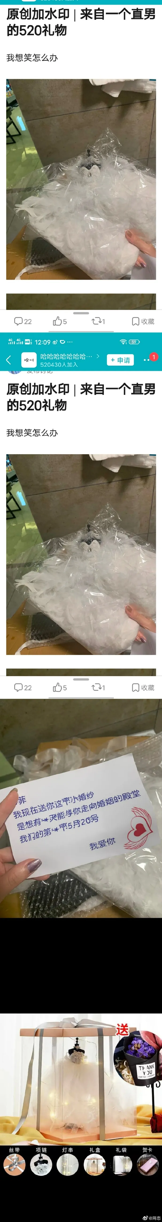 2021年最新520直男奇葩礼物大赏！这些人太神奇了