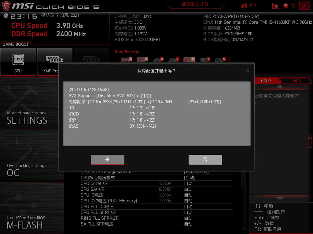 圣洁白机箱怎能缺少白内存？阿斯加特女武神指明方向