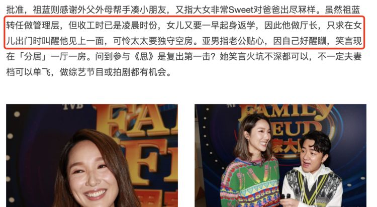 王祖蓝和老婆女儿转动眼球，Gabby画风搞笑，被调侃全家“蓝化”