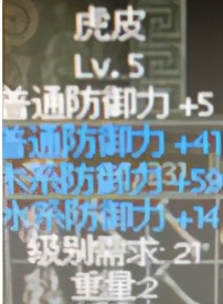 秦殇图文攻略4材料（矿木筋骨皮）解析