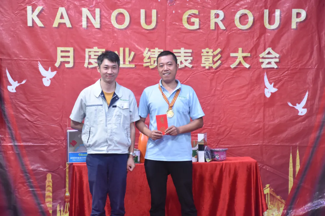 KANOUGROUP 2021年9月份业绩表彰大会