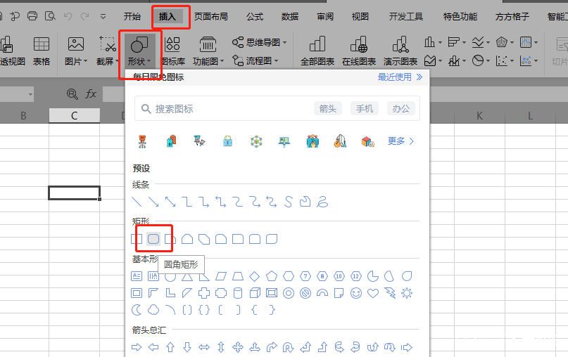 精美表格目录 简单三步轻松学会 偷偷收藏起来升职加薪