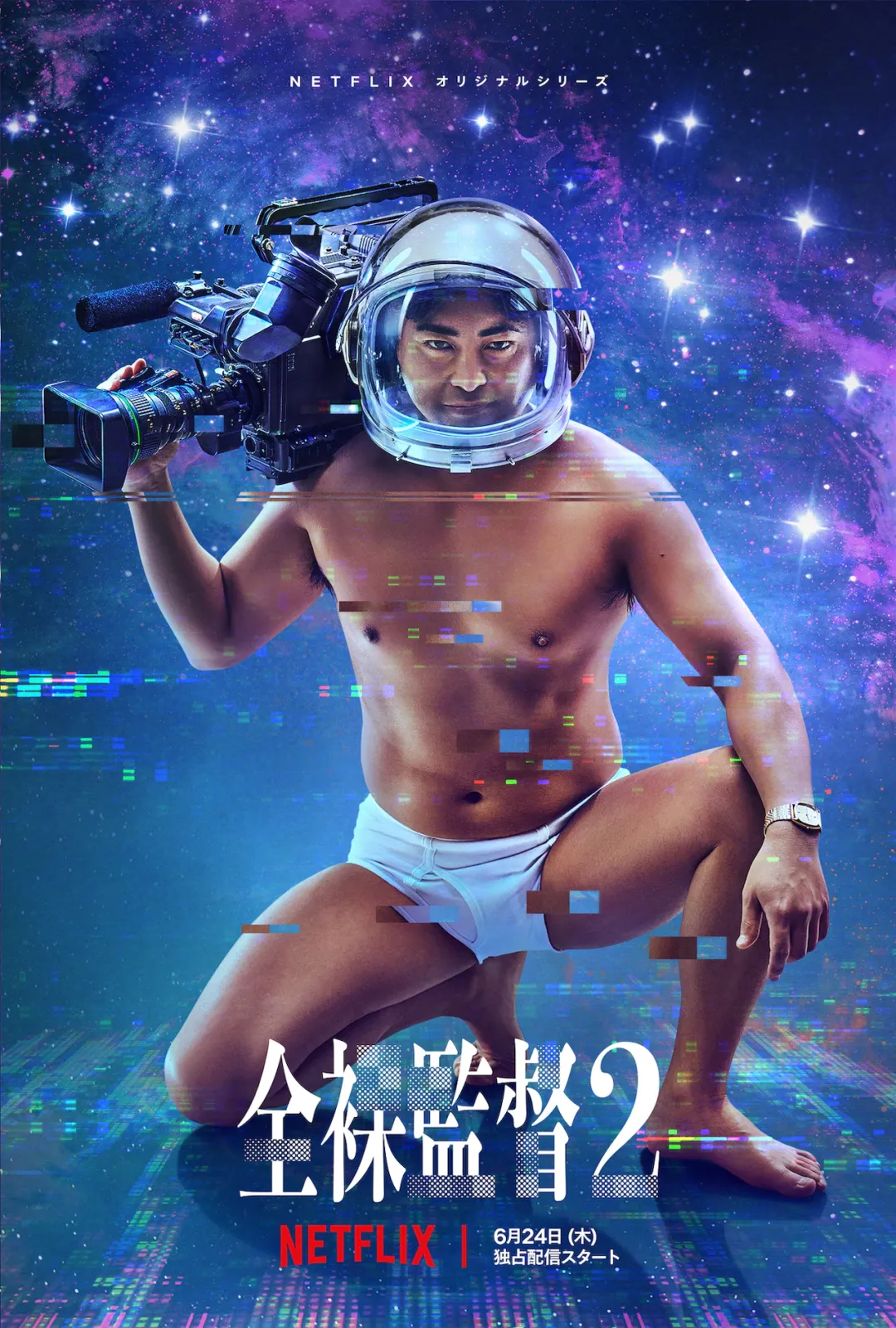 那个AV界的传奇男人，他回来了