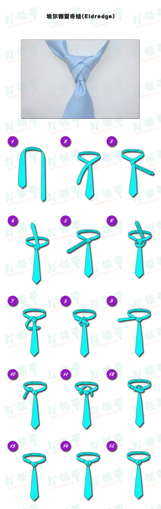 三一结领带的打法图解三一结(trinity knot)领带的打法个人觉得是相当