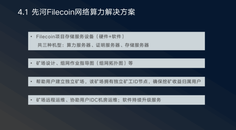 张日和：从通证学到Filecoin，IPFS带来的最大命题是人类制度变迁