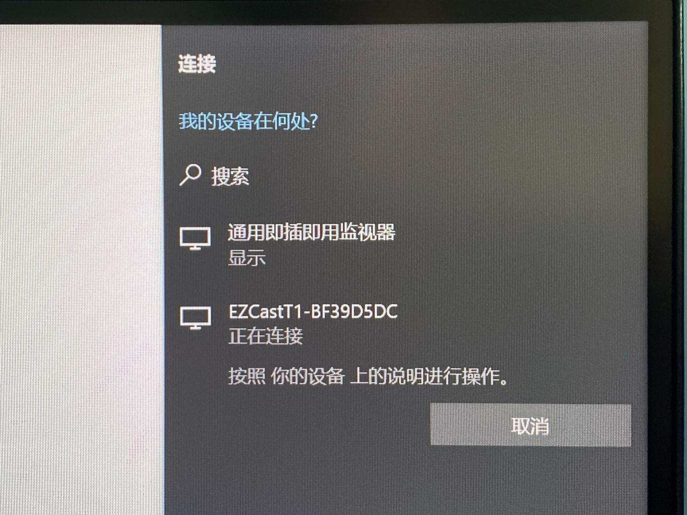 即插即投不用app，让无线HDMI投屏轻松实现，EZCast 易投熊T1