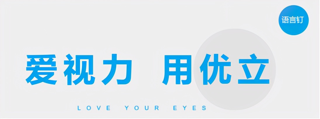 特别报道丨“与视俱进 踏梦前行”优立品牌升级发布会惊艳北京展