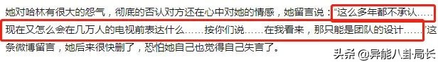 深扒庾澄庆伊能静分手原因……