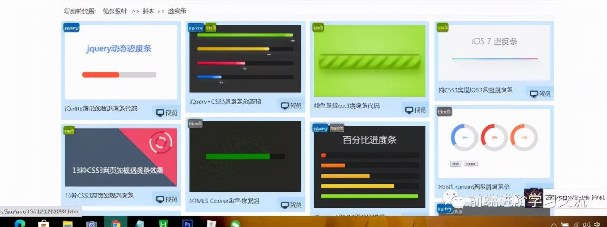 一篇文章教會你使用JS+CSS實現一個簡單加載進度條的效果