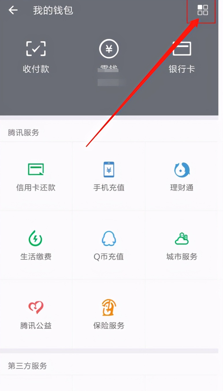 微信向商家付款怎么设置密码（怎么关闭超市扫码免密支付）