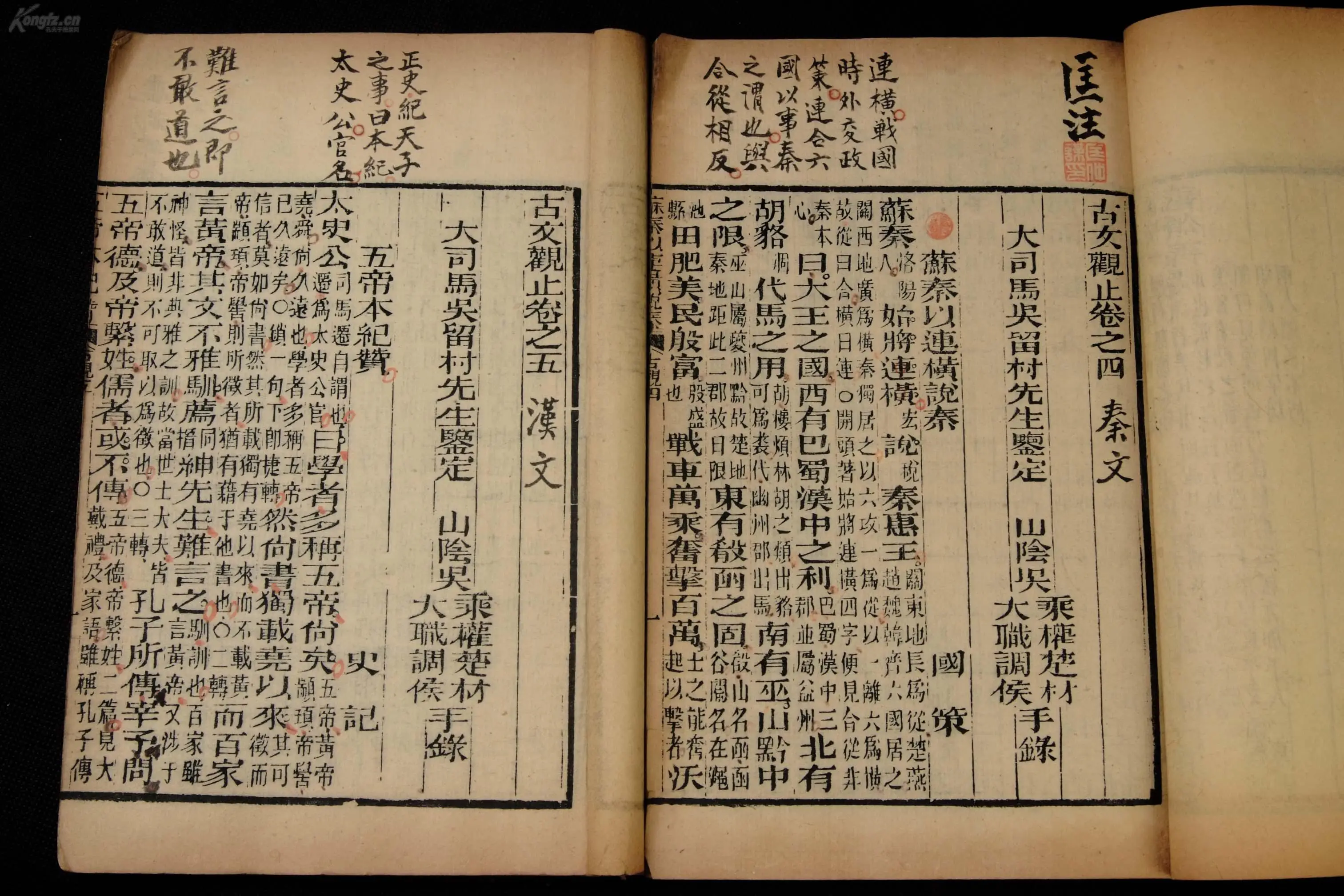 古文观止是什么书（古文观止收录多少篇文章）