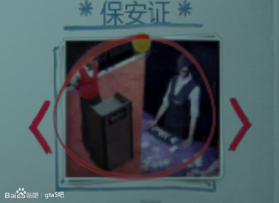 《GTAOL》DC豪杰前置任务图文攻略详解