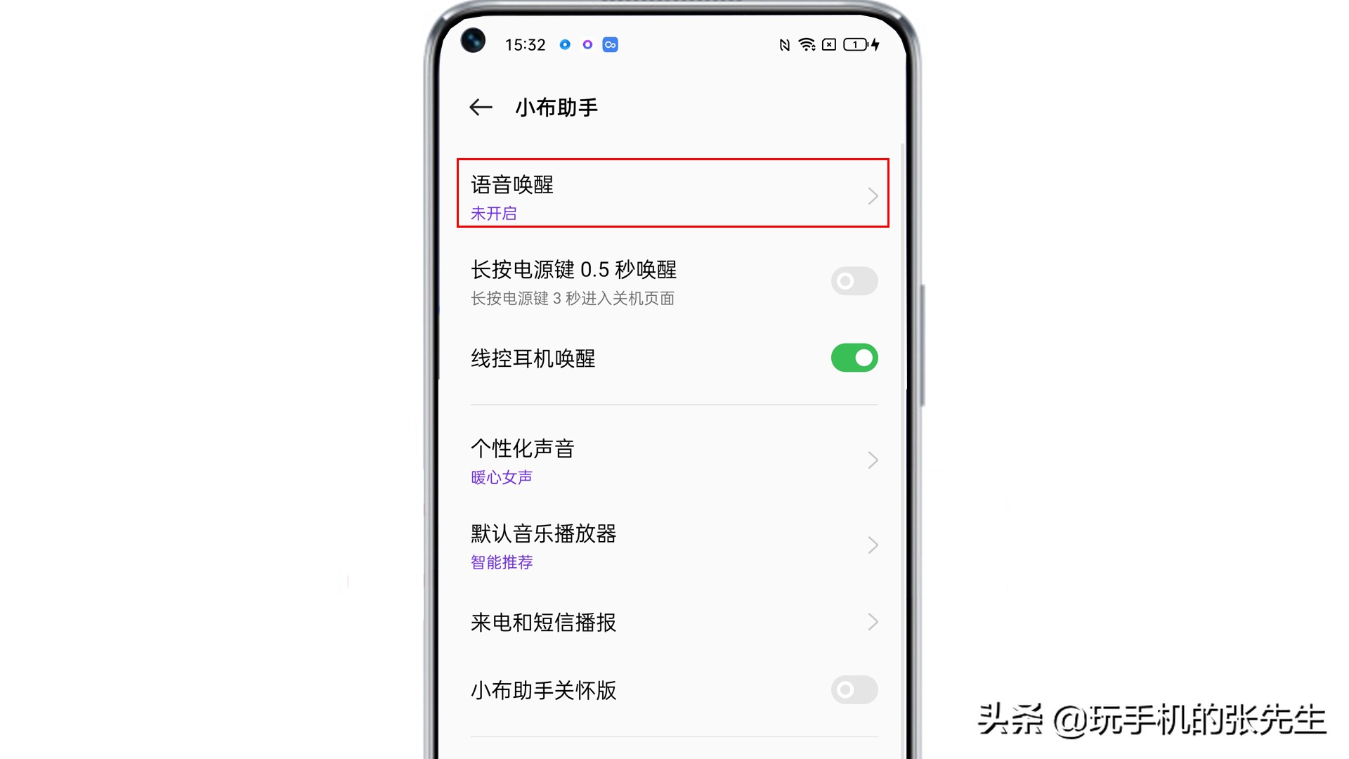 OPPO手機(jī)的語(yǔ)音喚醒功能如何打開(kāi)？很簡(jiǎn)單，只需要這樣操作