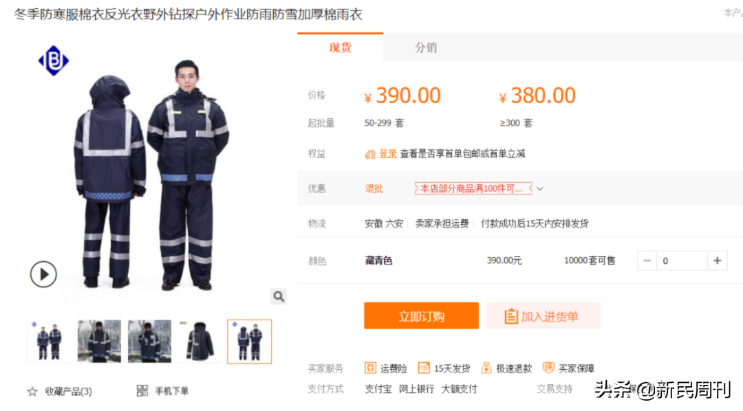 四人殒命哀牢山，为何进山时穿着“一次性雨衣”？