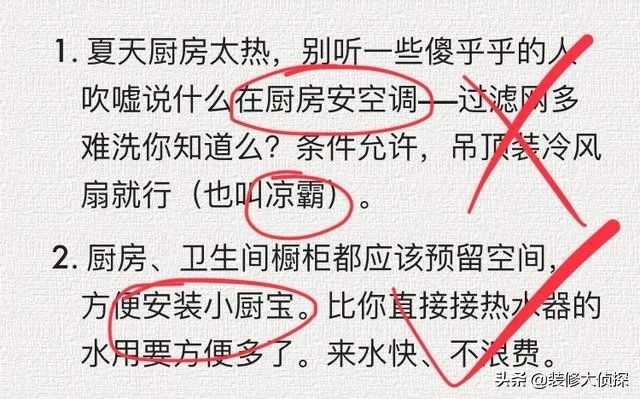 入住不过3个月，杀千刀中了28条装修遗憾，老婆天天以泪洗面！