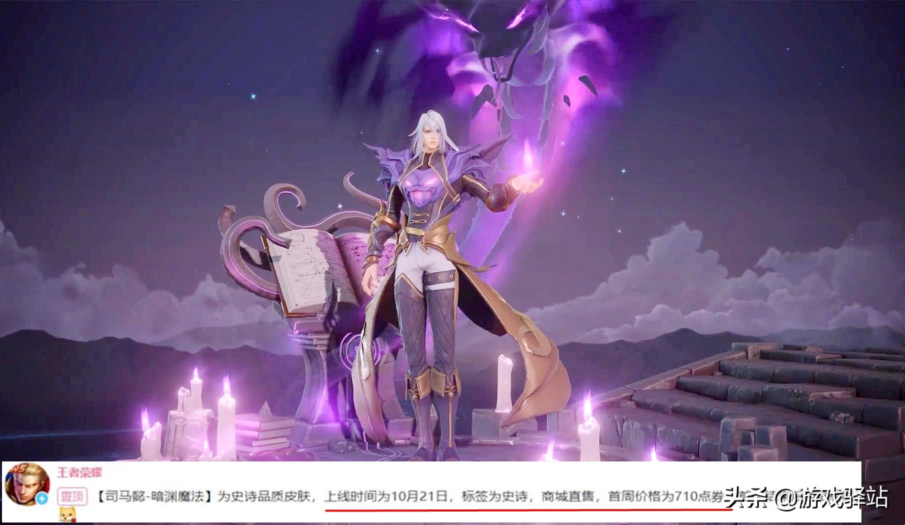 王者荣耀：6周年CG彩蛋公布，晟或将登场，暗渊魔法21号上架