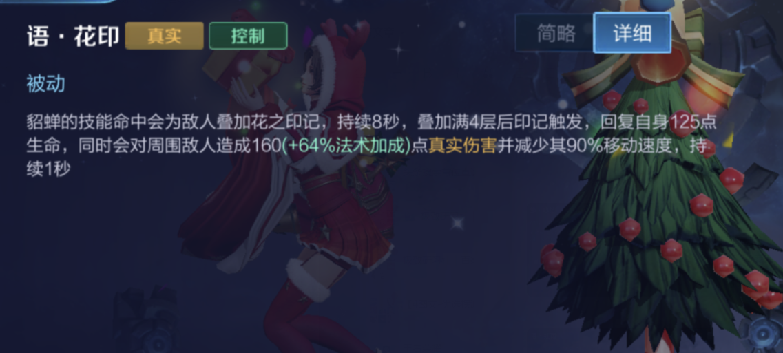 王者荣耀：4种貂蝉的基本连招，“231”并不能适用所有情况