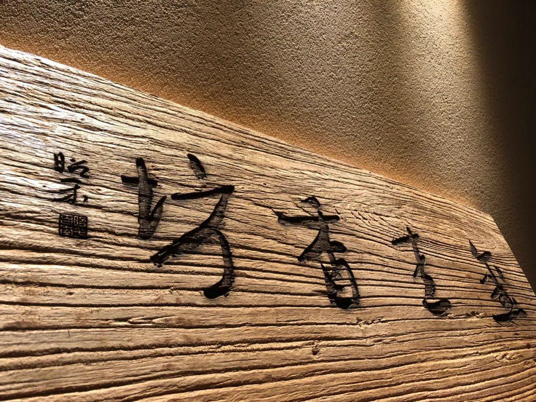 茶空间设计师王昭平：烟火人生，慢煮岁月的香坊空间