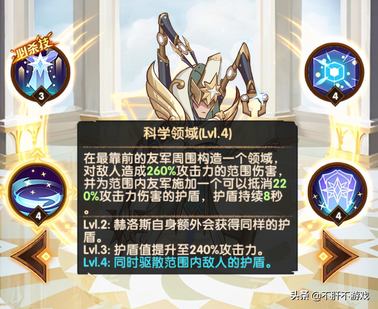 剑与远征：缔造之手赫洛斯，法师辅助还行不行？