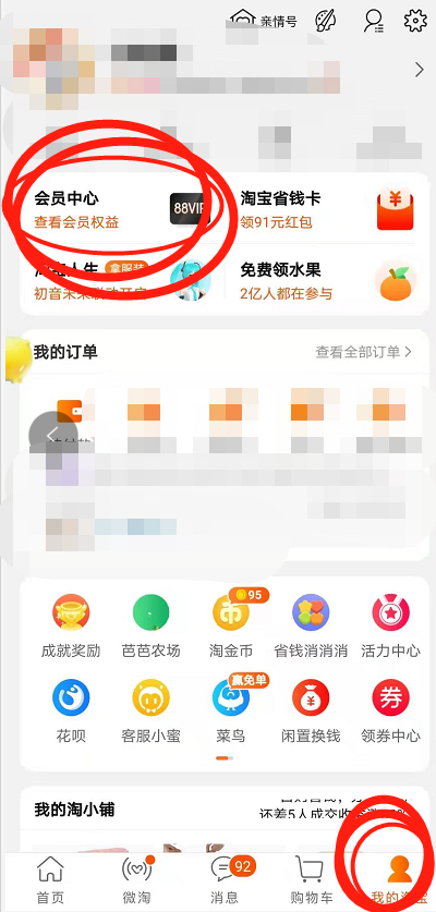 喜欢去天猫超市购买产品的看过来~购物更优惠大揭秘