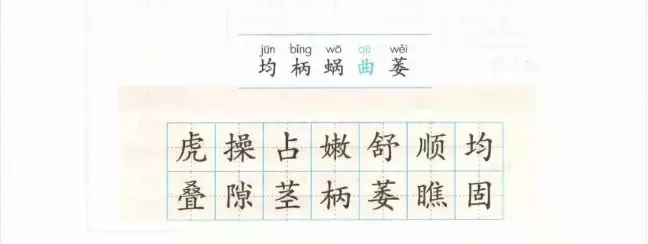 预习必备：2019秋部编四年级语文上全册课文生字组词+生字表整理