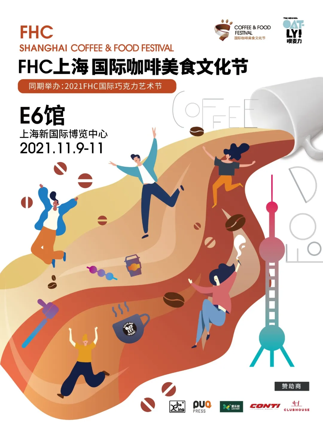 来上海看展！2800+展商，20+场高峰论坛，暗藏2022餐饮新趋势