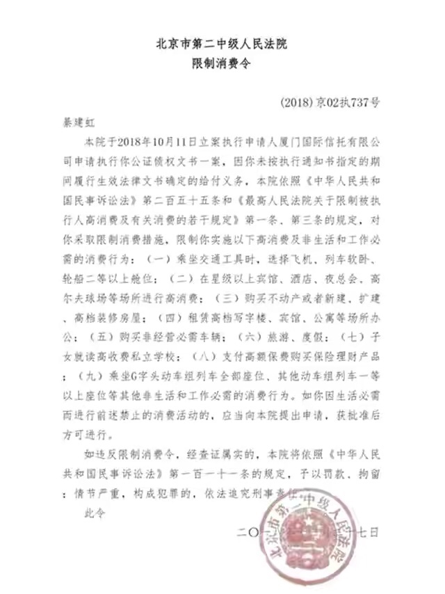 從百億富豪淪為老賴，破產公主綦美合的翻轉人生