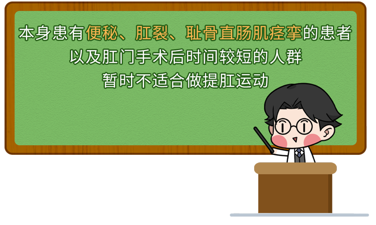 解锁“提肛运动”，肛肠、前列腺、泌尿系统都会感谢你