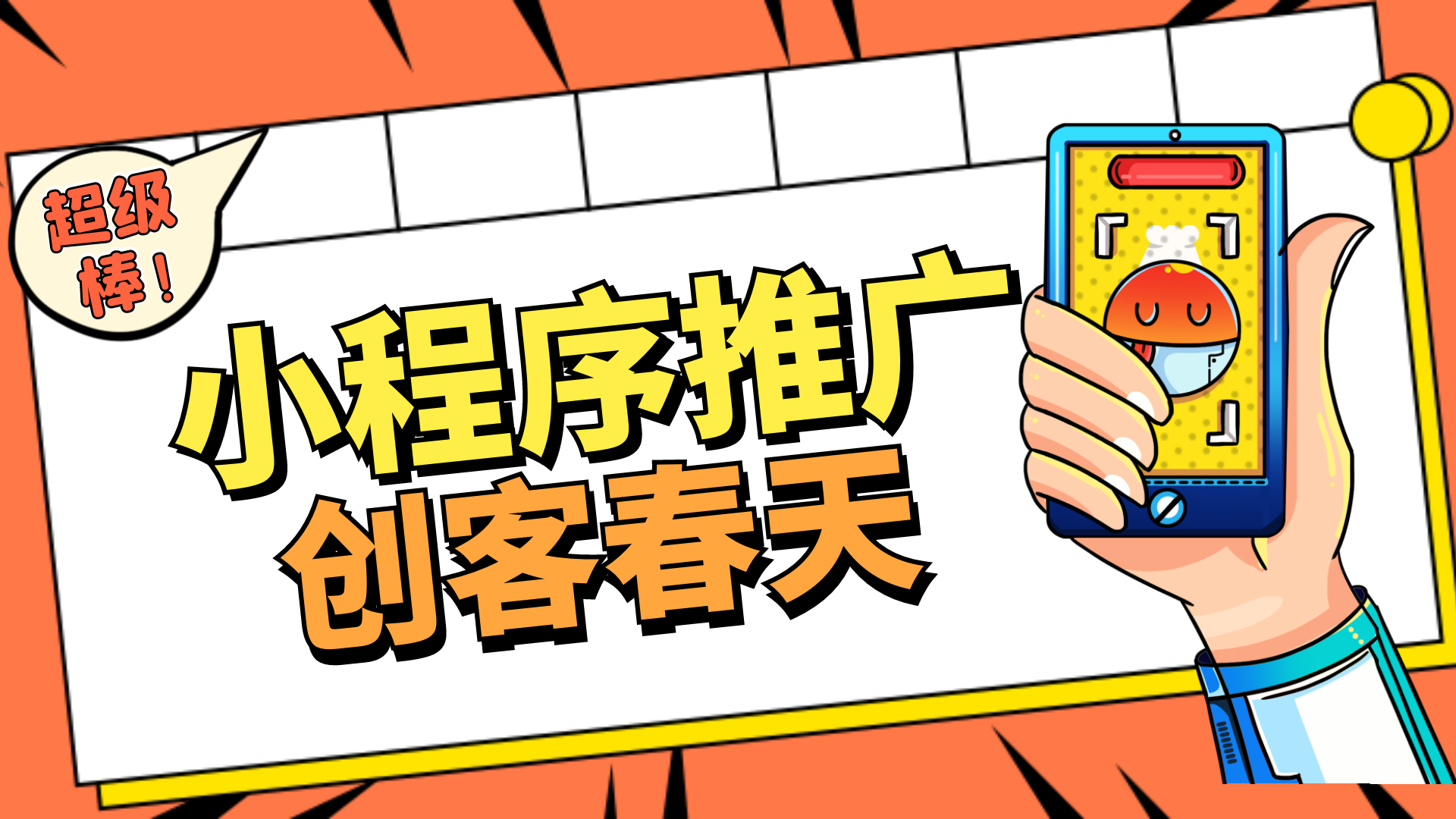 一单小程序赚1000元，30天成交40单，普通人如何利用小程序创业？