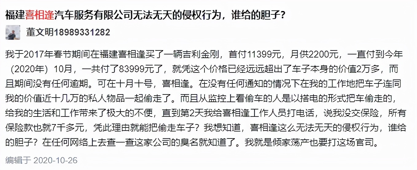 3388条诉讼，2次折戟IPO，业绩亏损…喜相逢怎么了？