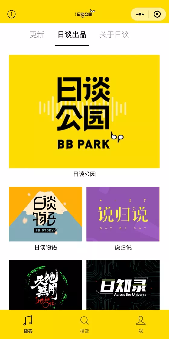 用户垂、效果精、性价高,播客也开始挣钱了