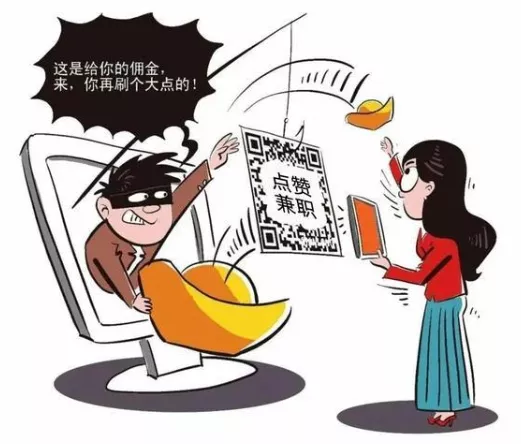 被骗11万,点赞类诈骗为何最难防?