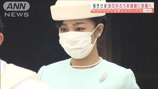 日本皇室“第一美人”佳子公主找到新工作了，就等着嫁入豪门_图片 No.9