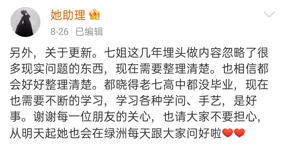 透过李子柒事件，短视频运营必须注意的这些事