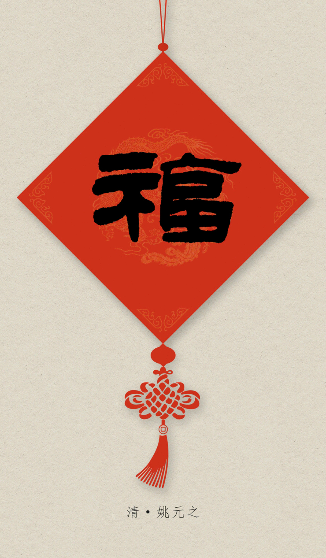 福纸怎么写(宝藏干货80种常见的福字写法)