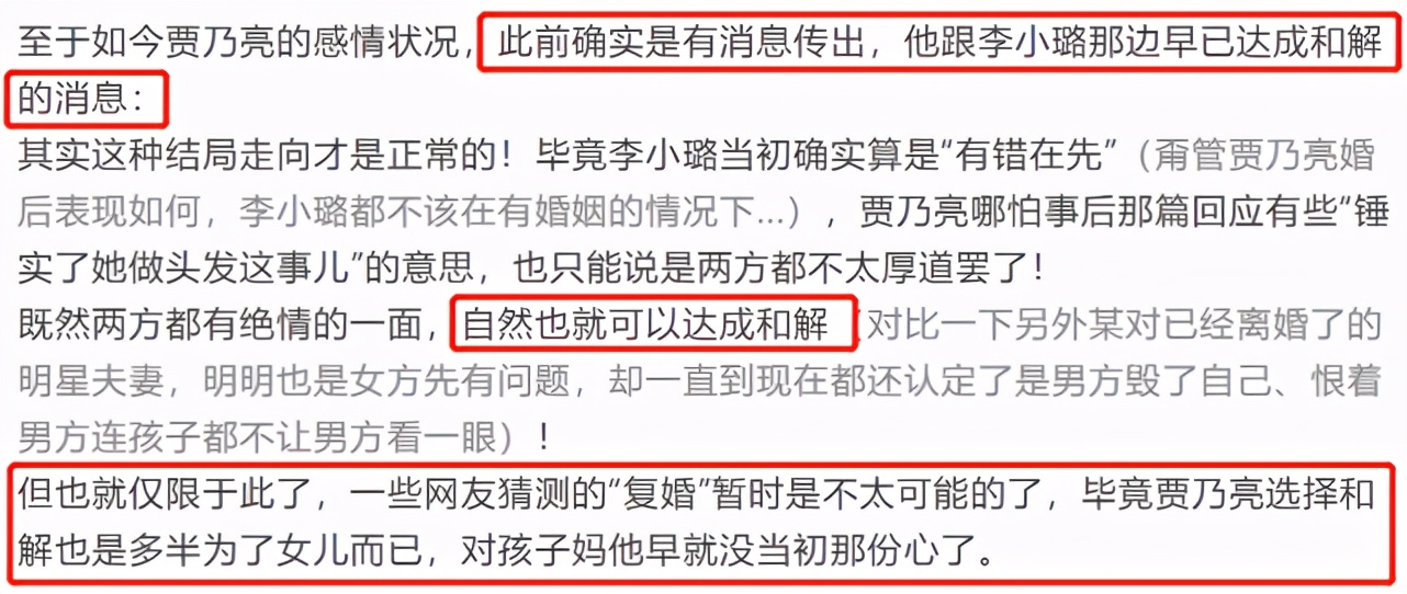 贾乃亮父母是啥背景做什么深扒 贾乃亮父母公司叫什么多少亿