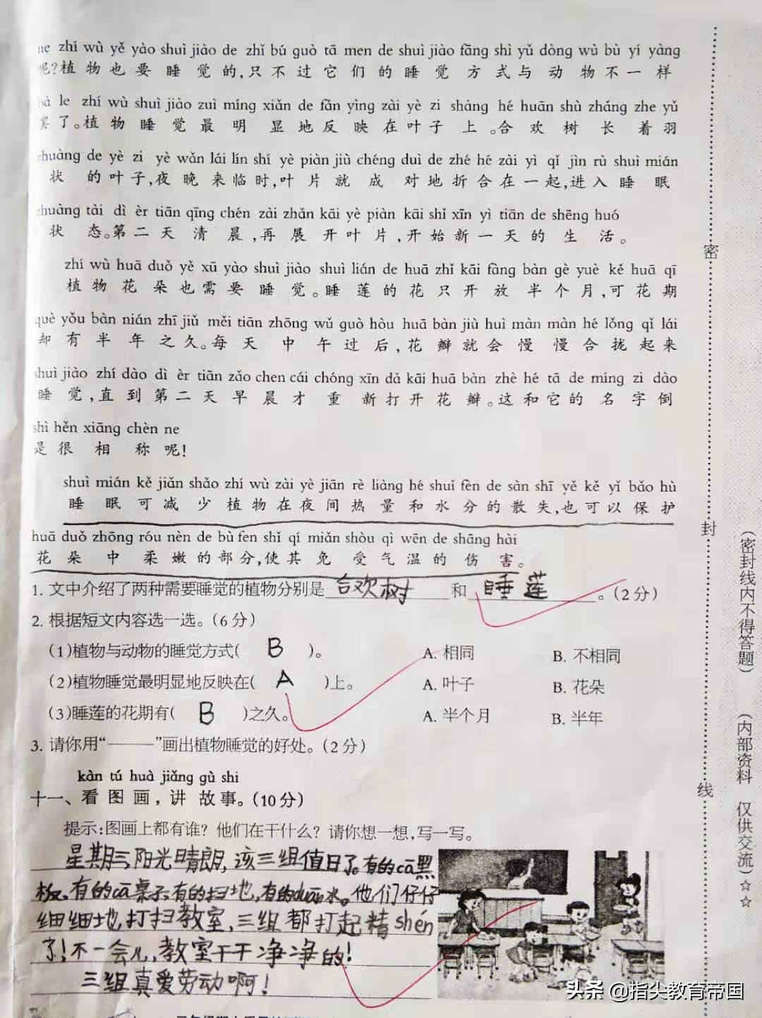 二年级期中考题难，学霸100分，看图写话写成这样真是作文好苗子