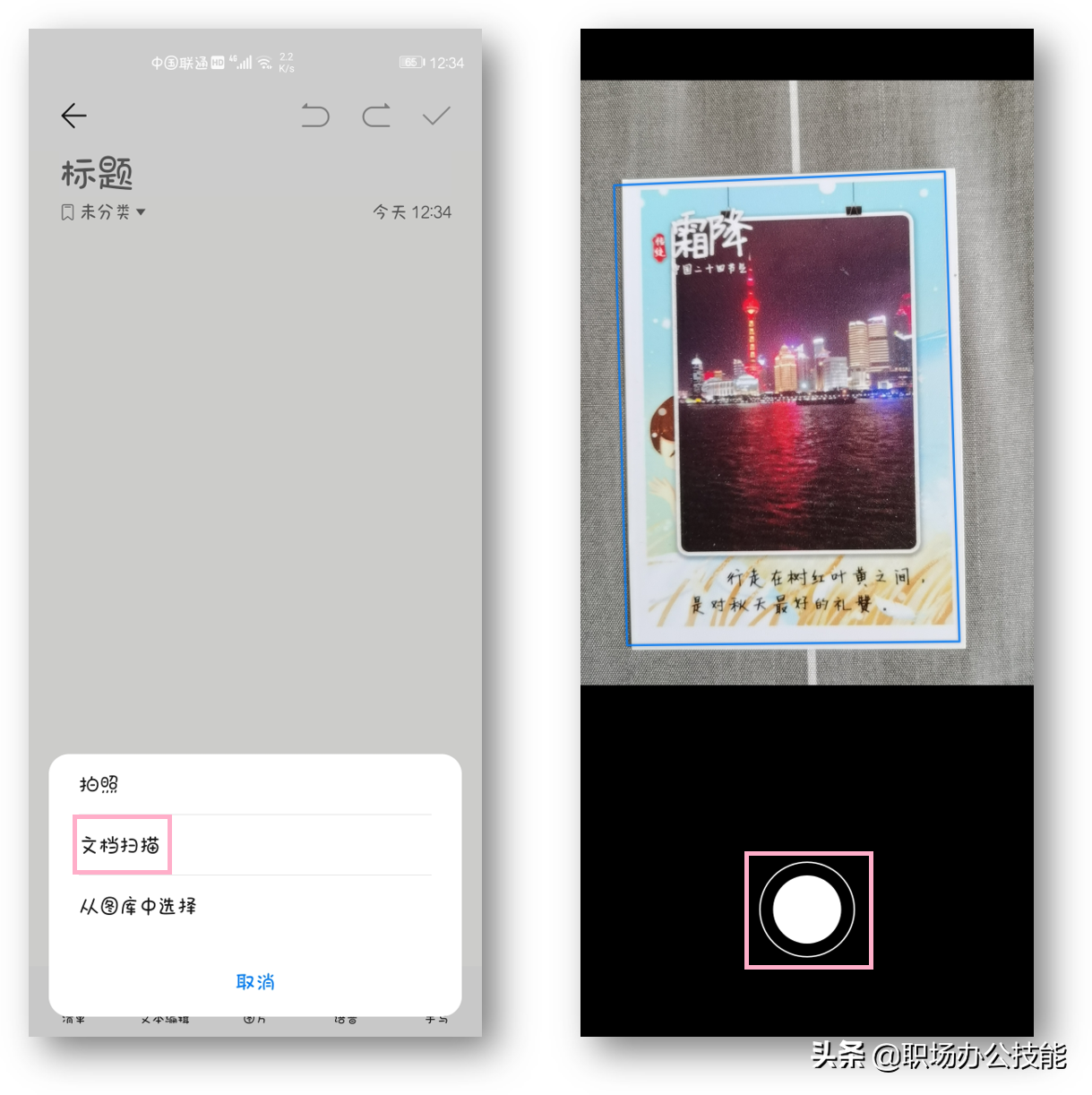 教你一招！把照片无损扫描到手机上，变成PDF电子版，非常清晰