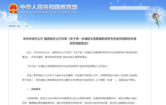 网传“小学二年级学生家长和老师对骂聊天”?谣言