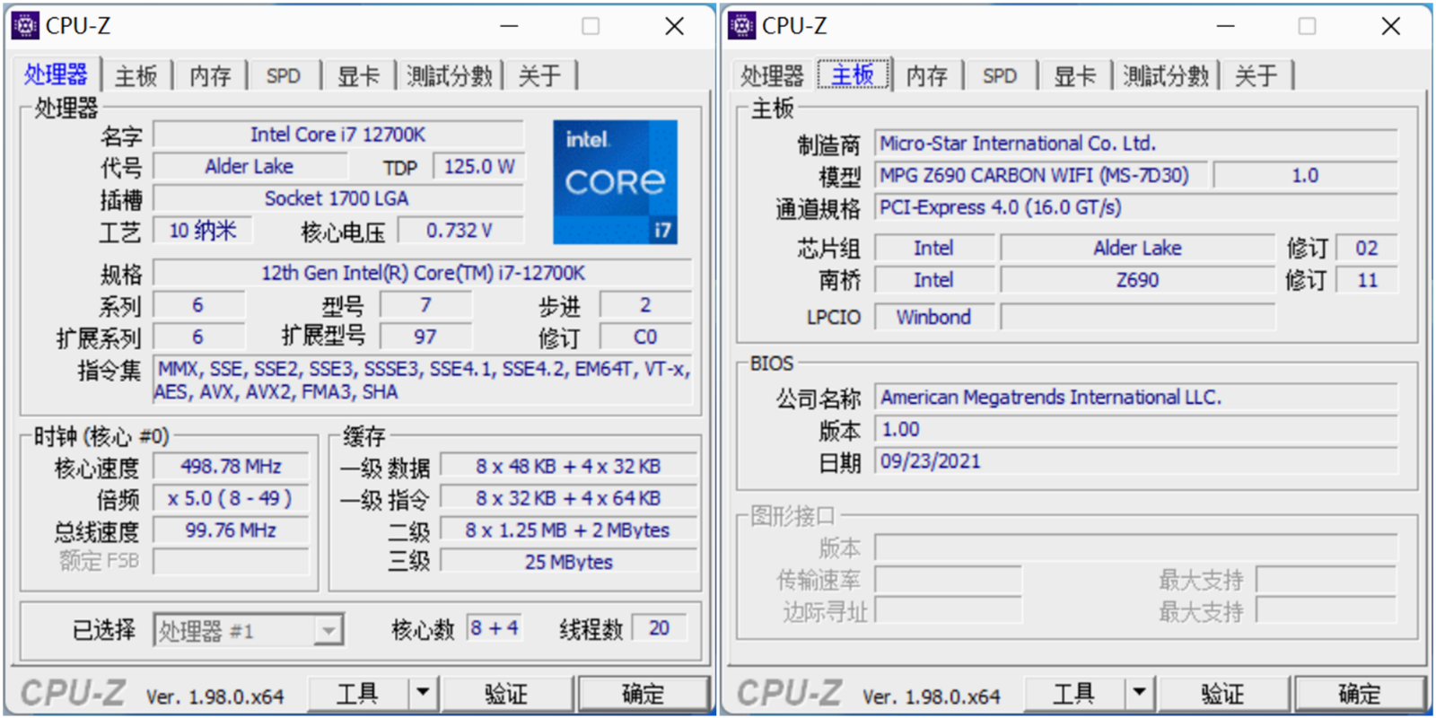 11代i9对阵12700K会不会输？DDR5内存香不香？这篇评测告诉你结论